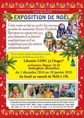 Exposition de Noël : artisanat monastique